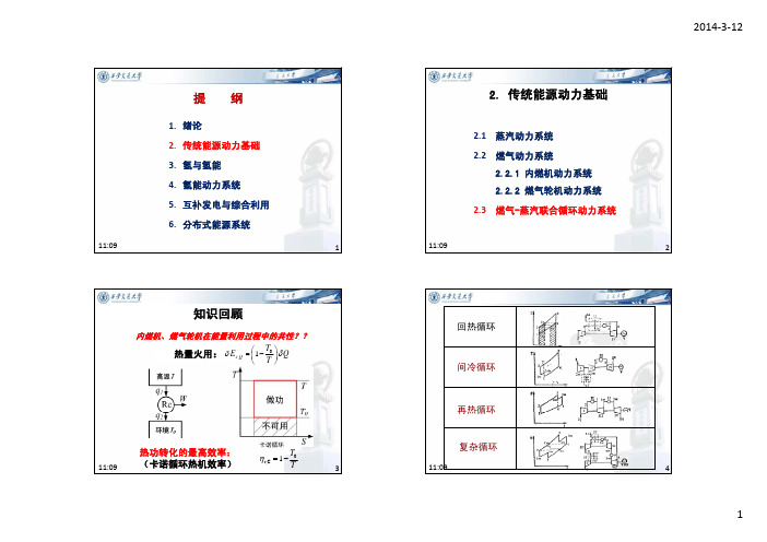 蒸汽燃气联合循环