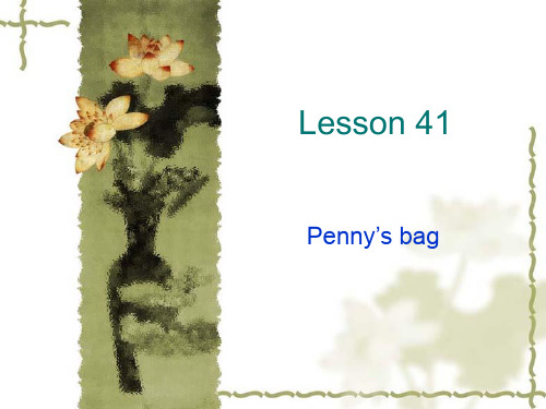 新概念英语lesson41-42课件