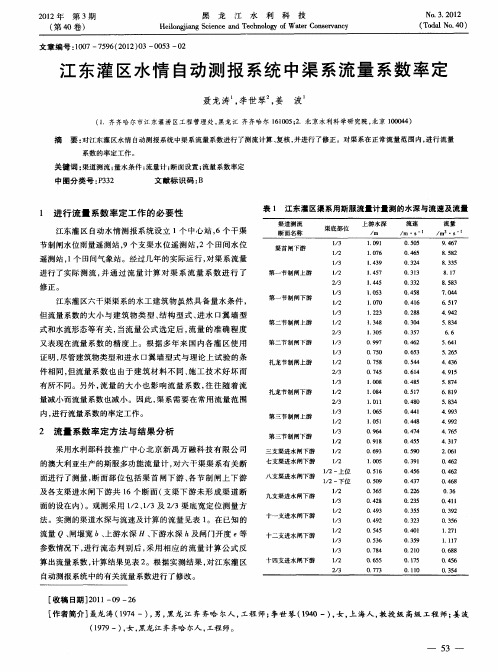 论社会管理中民族传统习惯的发掘与利用——以湖北省五峰县土家族习惯法为个案