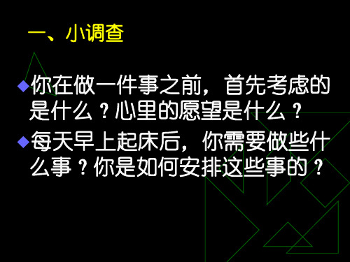 专题    统筹方法