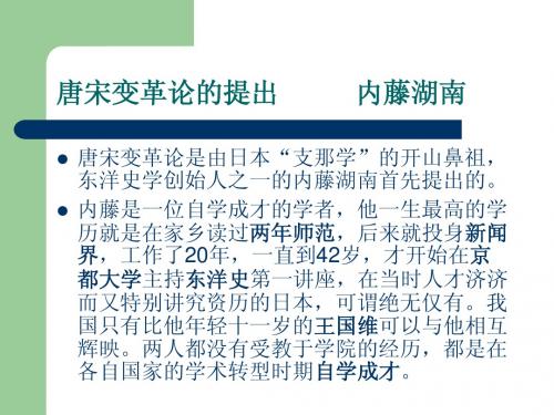 唐宋变革2