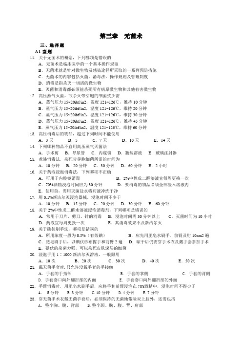外科