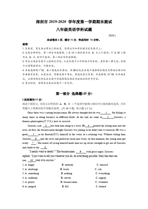 2019-2020学年第一学期深圳市八年级英语期末统考调研测试题(WORD版有答案)