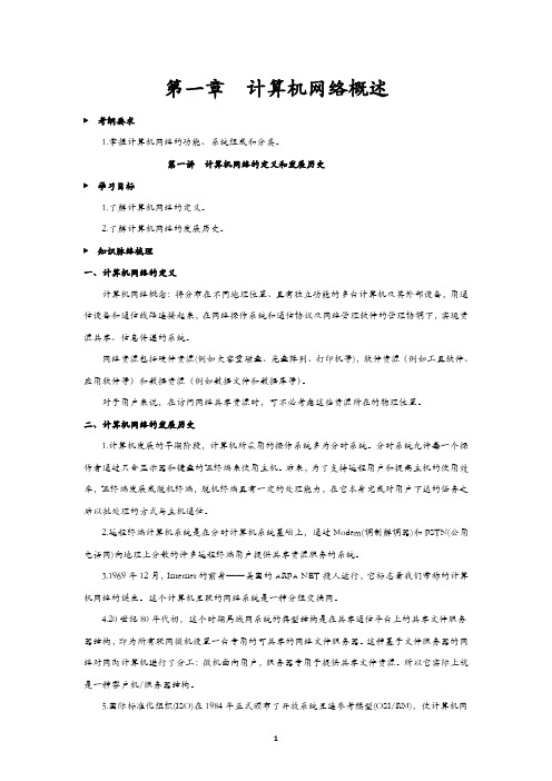 2020年山东春季高考计算机专业一模复习重点知识点