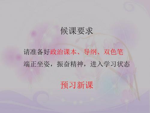 5.2 在品味情感中成长