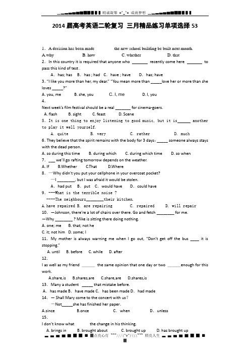 高考英语二轮复习 三月精品练习 单项选择53 Word版含解析[ 高考]