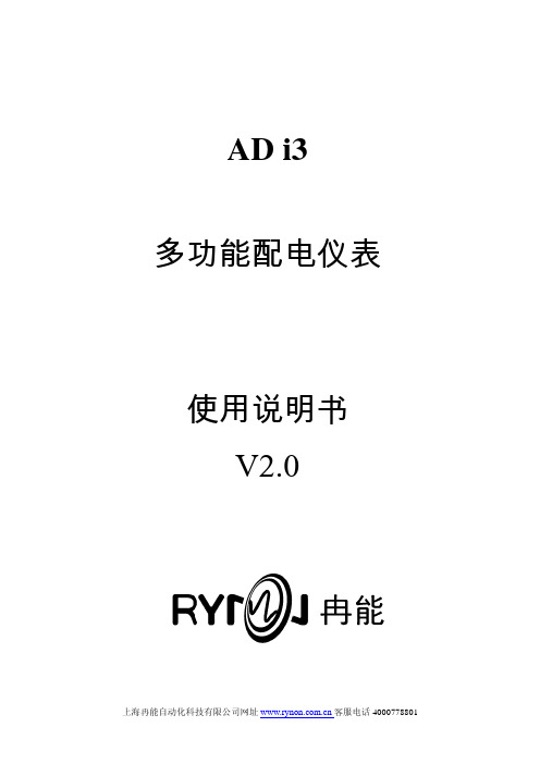 ADi3+使用说明书V2.0.02_4按键_