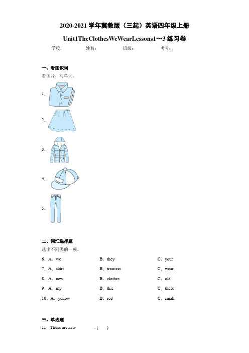 冀教版(三起)英语四年级上册Unit1TheClothesW