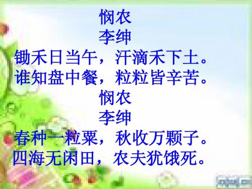 古诗词2