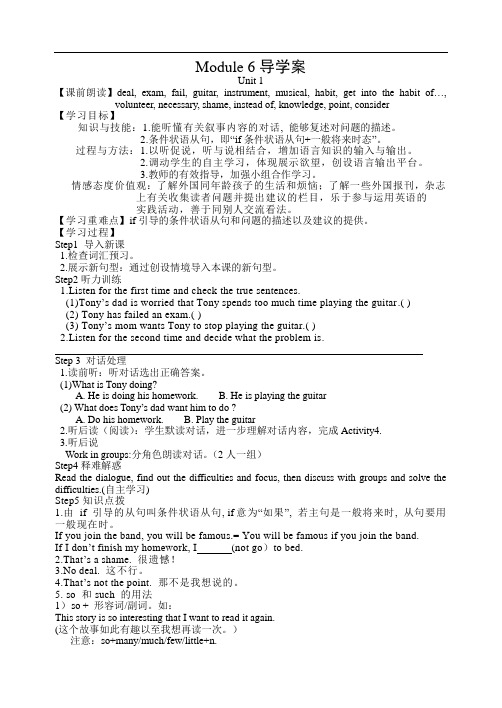 外研版九年级上册M6U1导学案