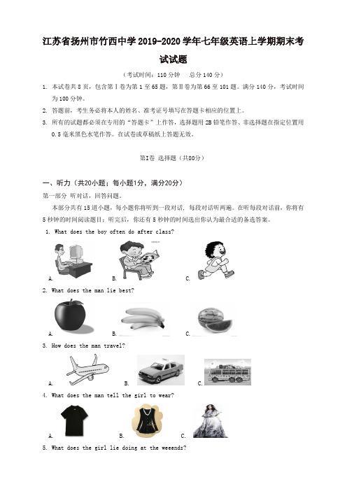 2019秋江苏省扬州市竹西中学七年级英语上册第一学期期末考试试题人教新目标版