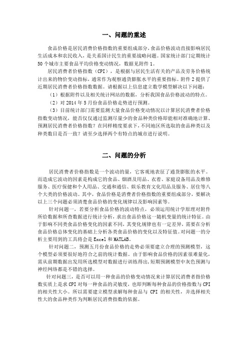 数学建模省三等奖论