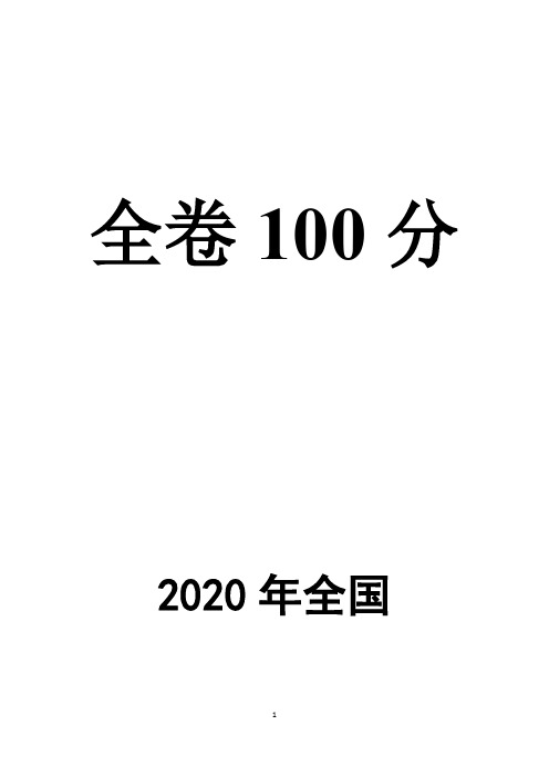 2020上学期高三化学第周周考试题及答案