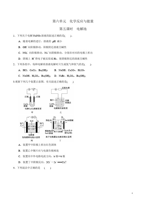 人教版高中化学高三一轮第六单元电解池练习(wold含答案)