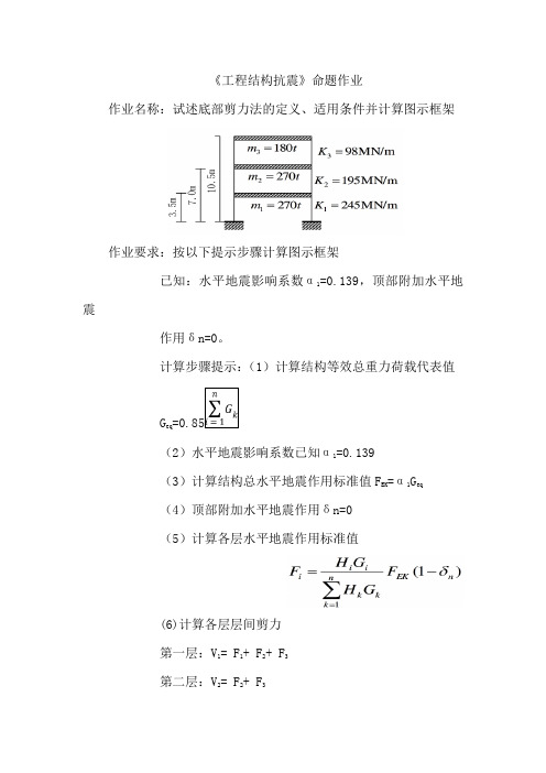 工程结构抗震