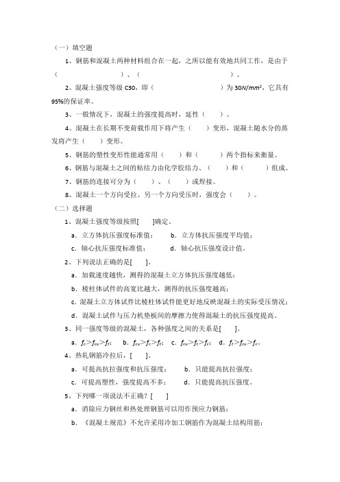 第二章测试题