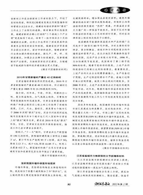 江苏省盐城市力推新型防火节能墙体材料