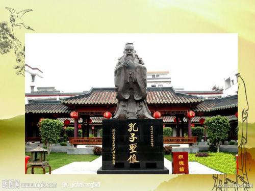 人教版七年级上册语文《论语》12章PPT课件