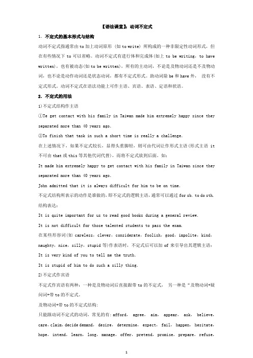 外研版八年级英语上册模块M6-动词不定式+练习