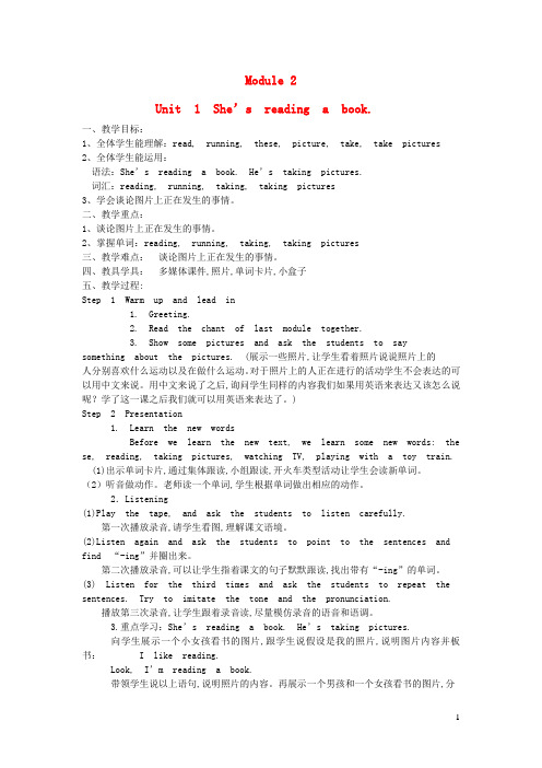 四年级英语上册Module2Unit1She'sreadingabook教案外研版三起