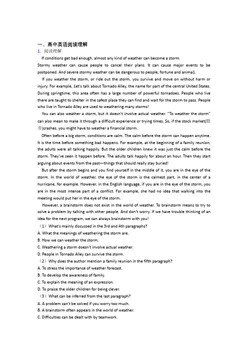 高中英语阅读理解练习题(有答案)doc