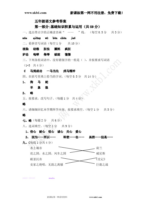 青州2012—2013学年第二学期四年级语文期末试题及答案