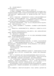 没带作业检讨书800(共9篇)