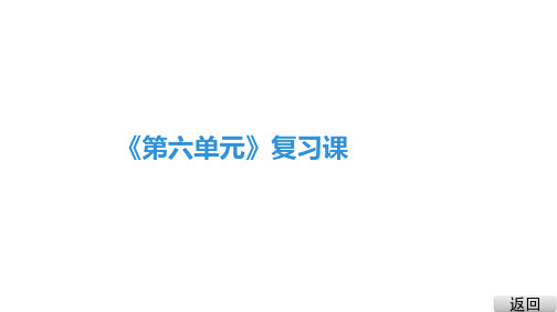 7.《》复习课 课件2020年秋人教版九年级上册化学PPT(21页)