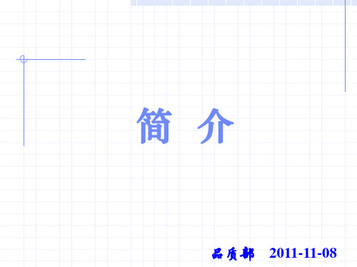 QC7大手法(完整版)