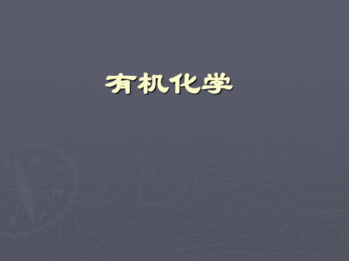 路易斯酸碱理论电子论