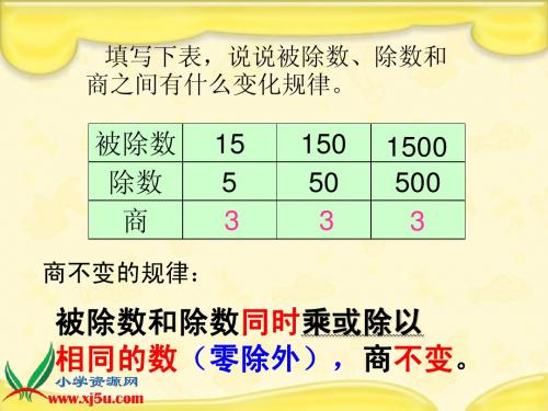 北师大版数学四年级下册《谁打电话的时间长》公开课及习题
