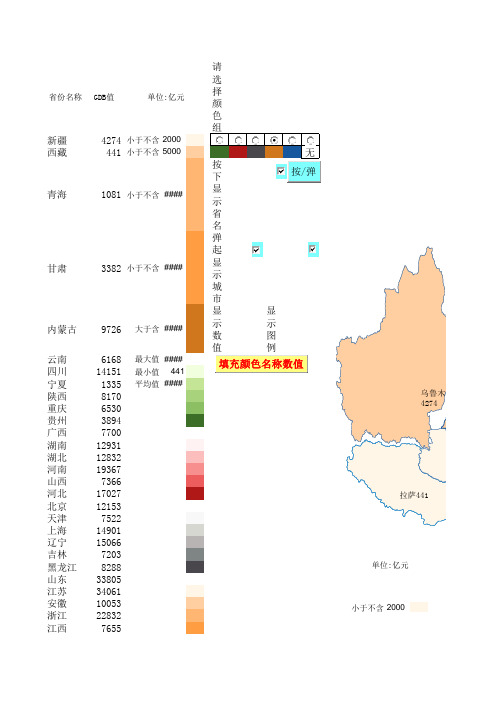 中国数据地图_各省超强功能