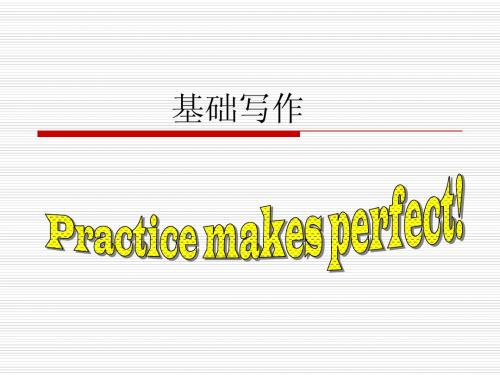 高中英语基础写作——调查报告