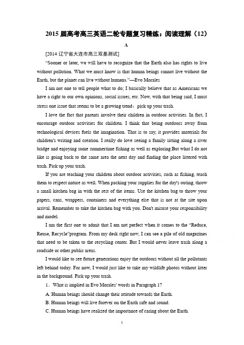 2015届高考高三英语二轮专题复习精练：阅读理解(12)