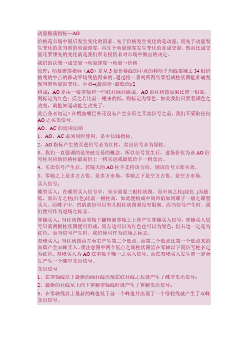 AO与AC的使用