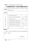 部门法制机构合法性审查意见书格式