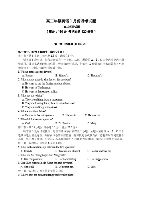 高三年级英语1月份月考试题.doc