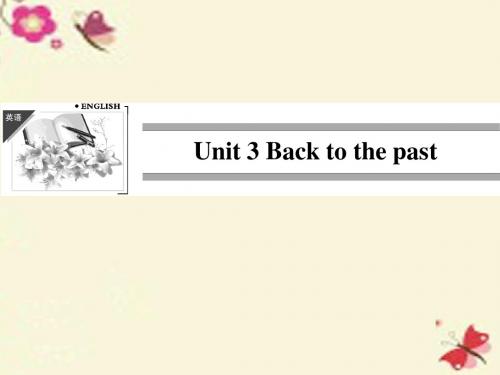 牛津译林版高中英语必修三Unit 3《Back to the past》(Section Ⅰ)课件
