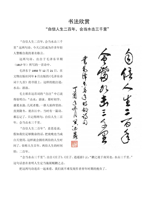 书法欣赏