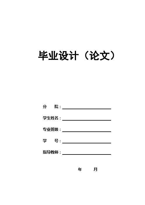 心形饼干盒注塑模具设计说明书