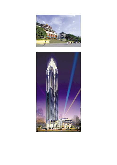 见证30年重庆建筑变迁