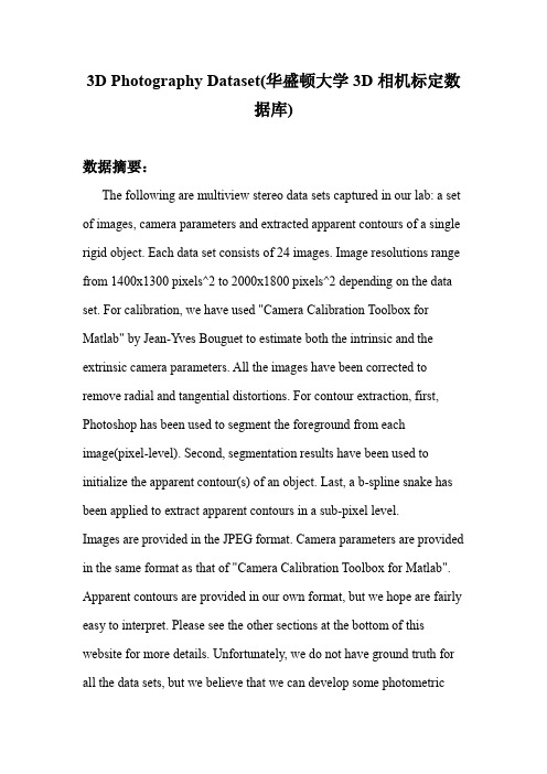 图像处理_3D Photography Dataset(华盛顿大学3D相机标定数据库)