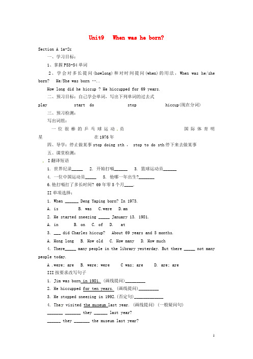 重庆市江津五中八年级英语上册《Unit 9 When was he born》学案(无答案) 人教新目标版