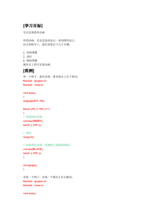 VC绘图简易教程_4