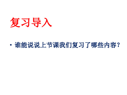 教科版小学科学六年级上册第二单元3、4课复习