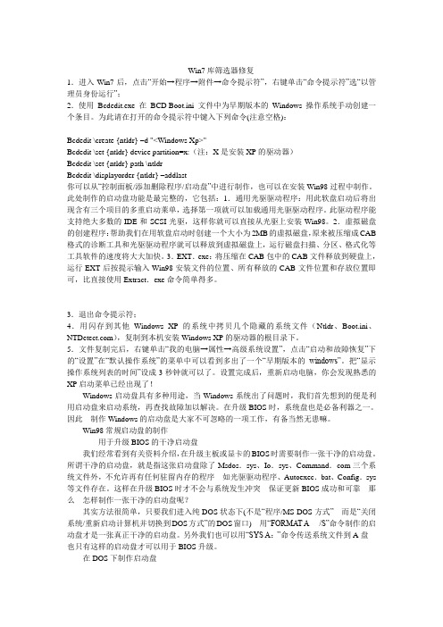 超级简单win7库筛选器修复