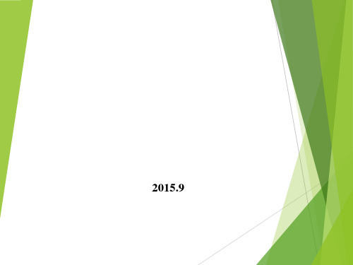 金融市场概述(ppt 38页)