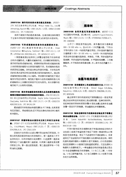 油墨与相关技术