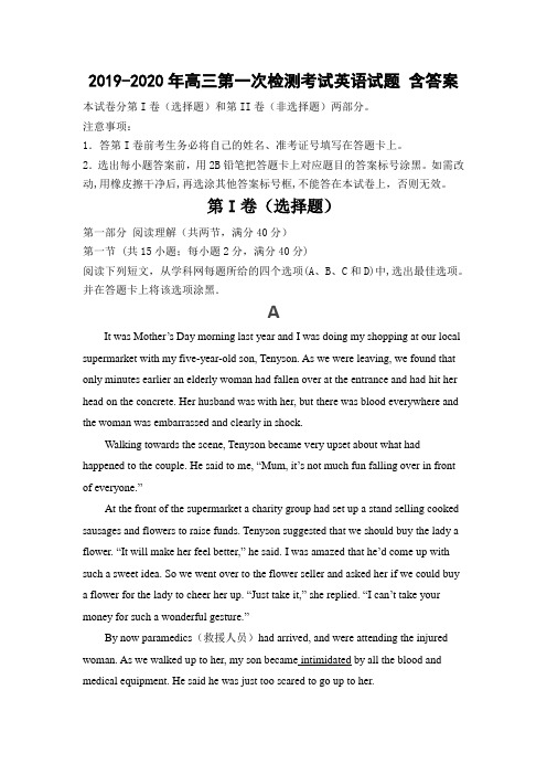 2019-2020年高三第一次检测考试英语试题 含答案