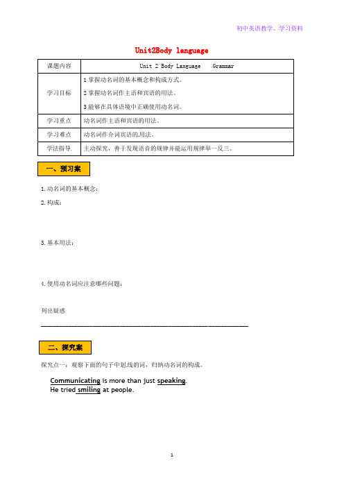 八年级英语下册Unit2BodyLanguageGrammar学案